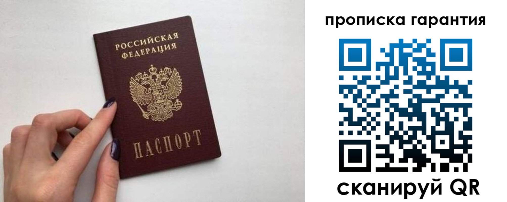 временная регистрация госуслуги в Сергиевом Посаде