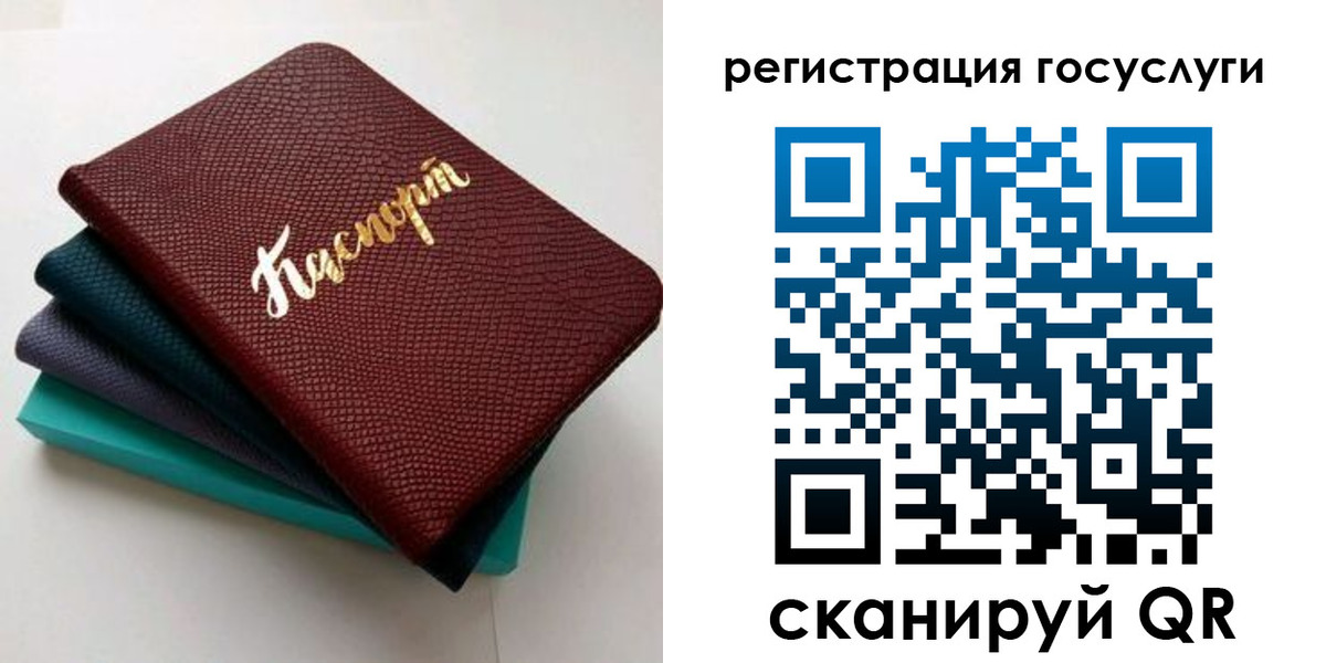 прописка ребенка в Сергиевом Посаде